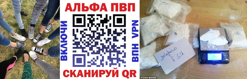 Alpha-PVP Crystall  Купить где  Изобильный 