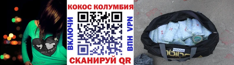 КОКАИН Columbia  Купить закладки  Изобильный 