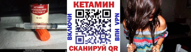 Купить закладки  Изобильный  Кетамин ketamine 