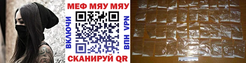 Меф VHQ Купить Изобильный