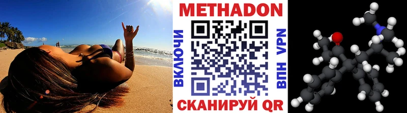 Метадон VHQ  Купить  Изобильный 